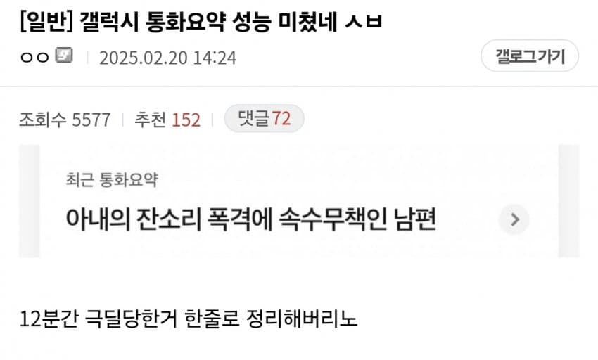 아내한테 12분간 혼난 남편의 충격적 진실 | 인스티즈