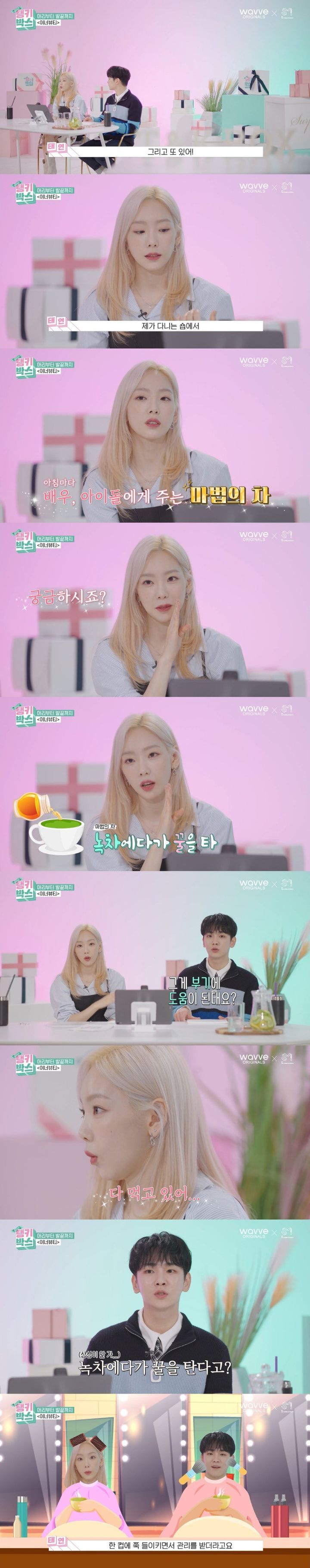 태연이 다니는 샵에서 연예인들이 아침마다 마신다는 것.jpg | 인스티즈