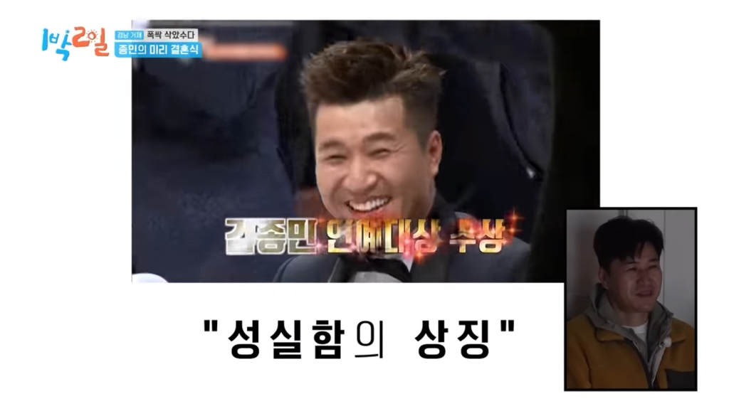 어제자 눈물샘 폭발시킨 1박2일 김종민 결혼축하영상.jpg | 인스티즈