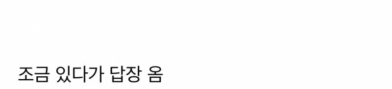 현재 난리 난 데블스플랜 강지영에게 문자보낸 규현.JPG | 인스티즈