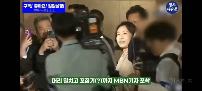 영부인 꼬집은 기자 얼굴 공개 | 인스티즈