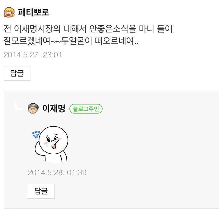 𝙅𝙊𝙉𝙉𝘼 퀸내난다는 이대통령 애티튜드.JPG | 인스티즈