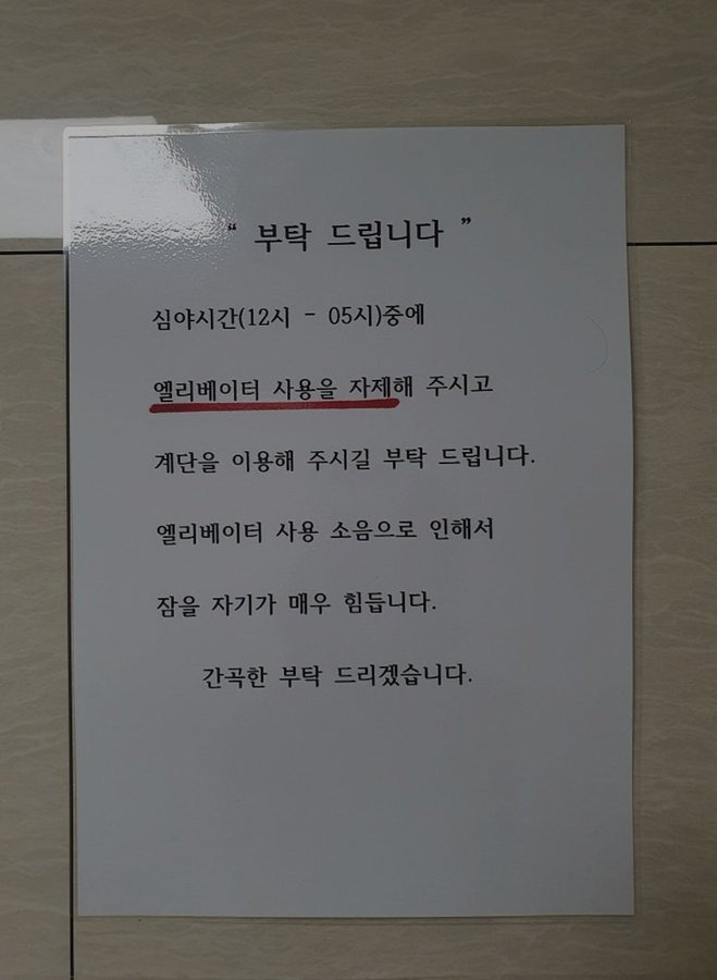 아파트 살면 안되는 사람.jpg | 인스티즈
