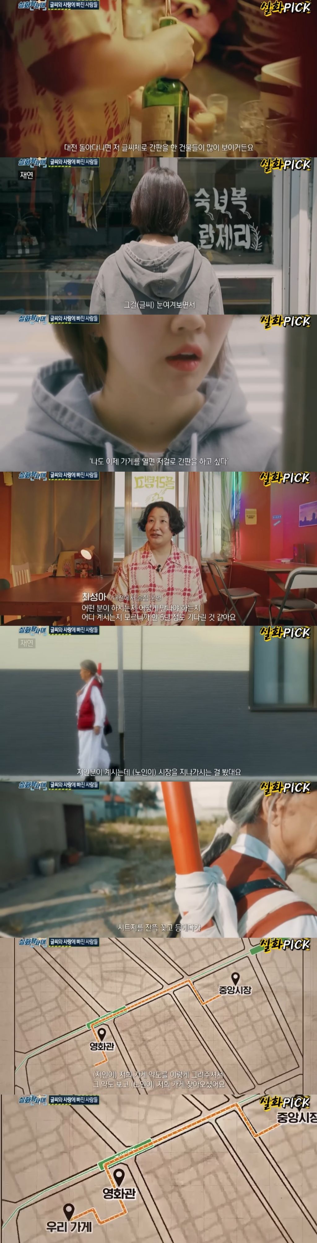 대전 글씨체로 유명한 노인의 이야기.jpg | 인스티즈