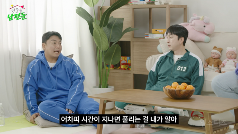 결혼 13년 차 곽범이 말하는 와이프 화 풀어주는 팁.jpg | 인스티즈