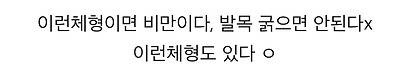 현재 1000플 넘은 하체비만의 손목과 발목.JPG | 인스티즈