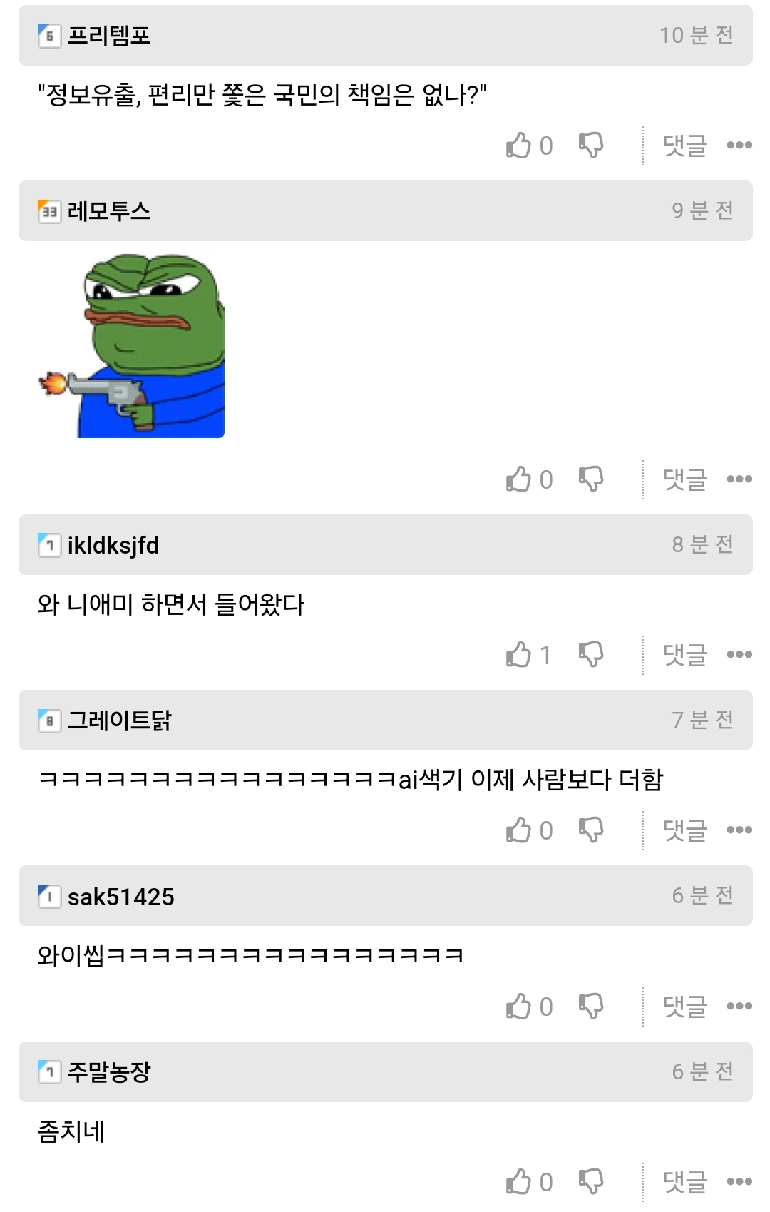skt 보안 유출, 너무 낮은 통신 요금이 불러온 참사 | 인스티즈