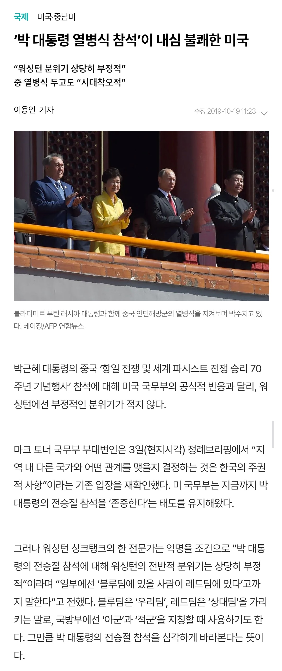 6.25 때 우리나라 도와준 대만 뒷통수 친 뒤 꾸준히 친중 하는 국민의힘 친중역사 (노태우 이명박 박근혜 이준석 윤석열) | 인스티즈
