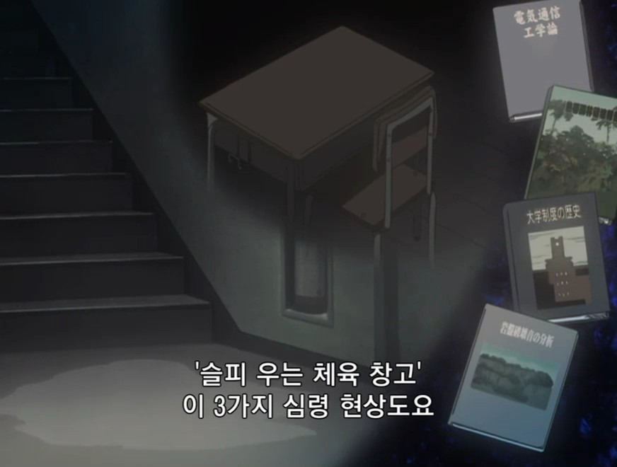 [명탐정 코난] 테이탄 고등학교의 괴담 (후편) - 3 - | 인스티즈