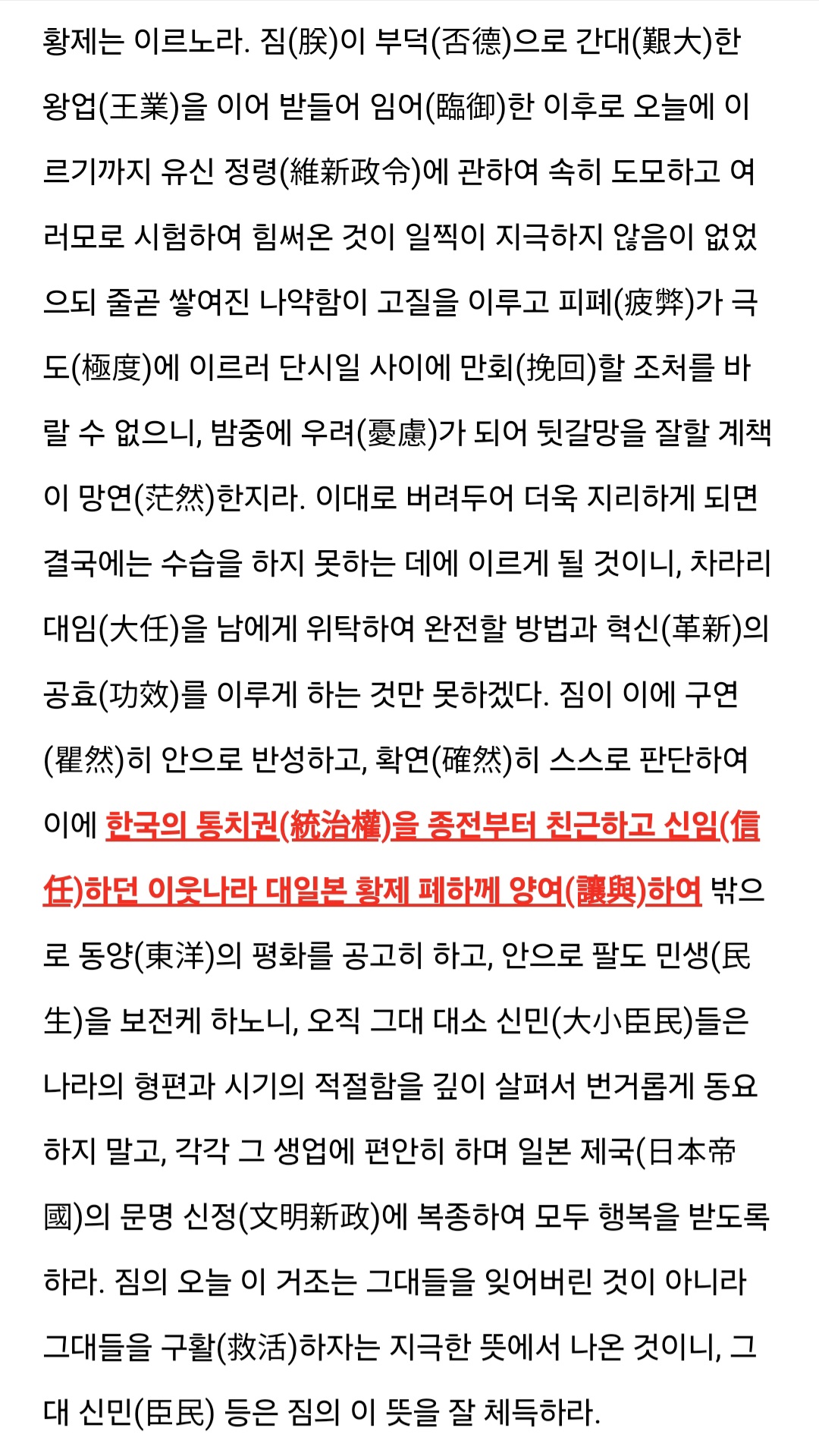 승정원일기 마지막 기록 | 인스티즈
