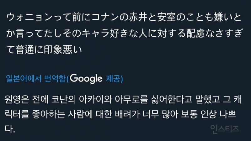 일본X에서 욕 먹고 있는 장원영 영상(한국인 예절) | 인스티즈