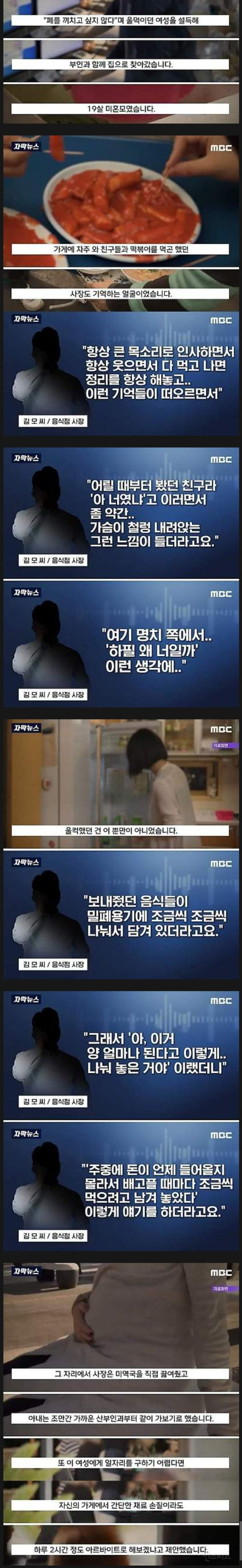 배달요청에 적힌 미혼모의 부탁 .jpg | 인스티즈