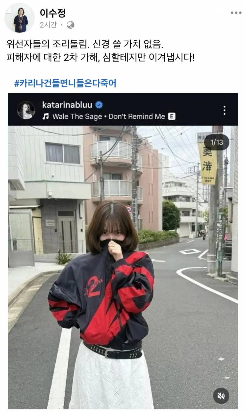 현재 오른쪽 끝까지 갔다는 카리나 이미지.JPG | 인스티즈