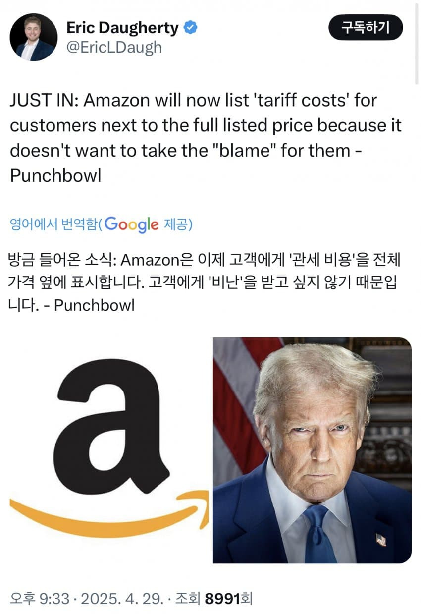 미국 아마존 