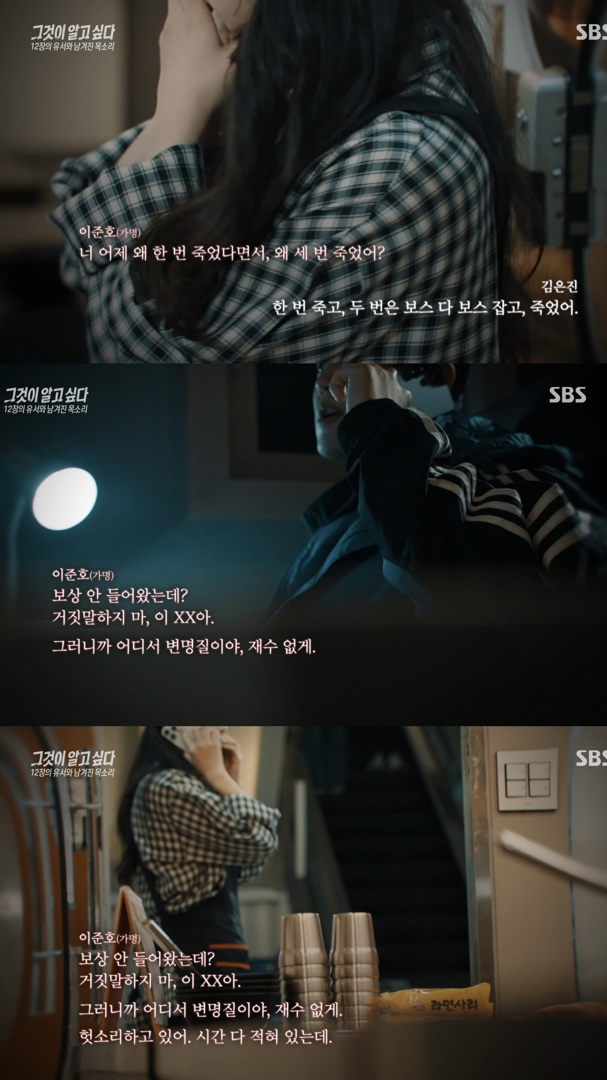 [그것이 알고싶다] 동탄 납치 살인 사건의 전말 그리고 경찰의 변명 | 인스티즈