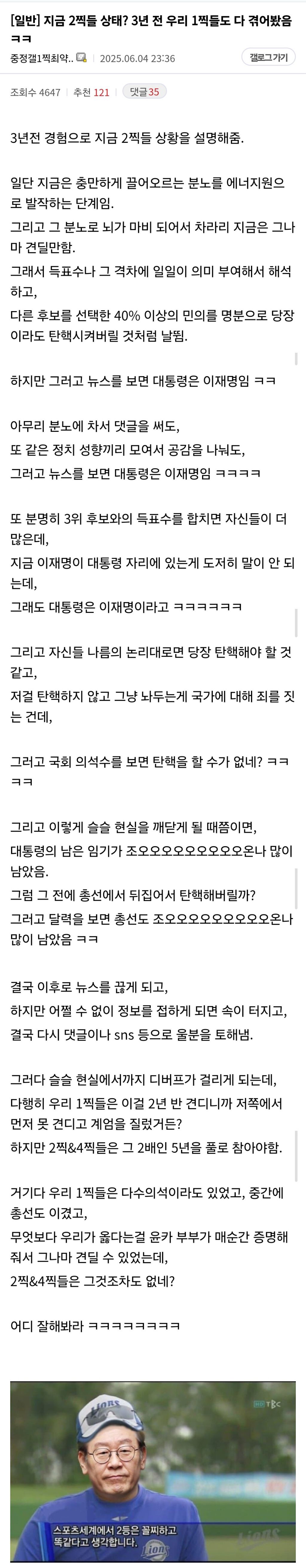 현재 2찍들 심리상태 ㅋㅋㅋㅋㅋㅋㅋ | 인스티즈