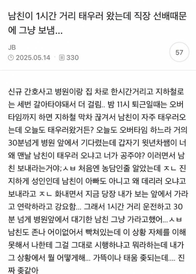 현재 𝙅𝙊𝙉𝙉𝘼 충격이라는 간호사 태움 실화.JPG