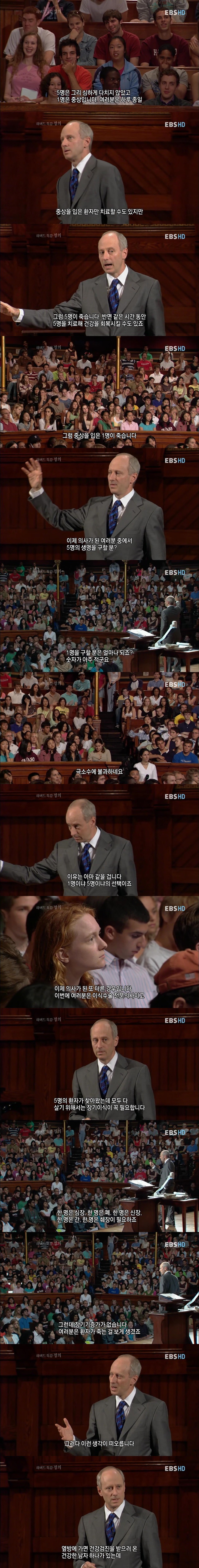 전력질주하는 열차 선로 끝에 인부 5명이 있고 브레이크가 고장이 났다 (feat.우리가 철학을 배워야 하는 이유) | 인스티즈