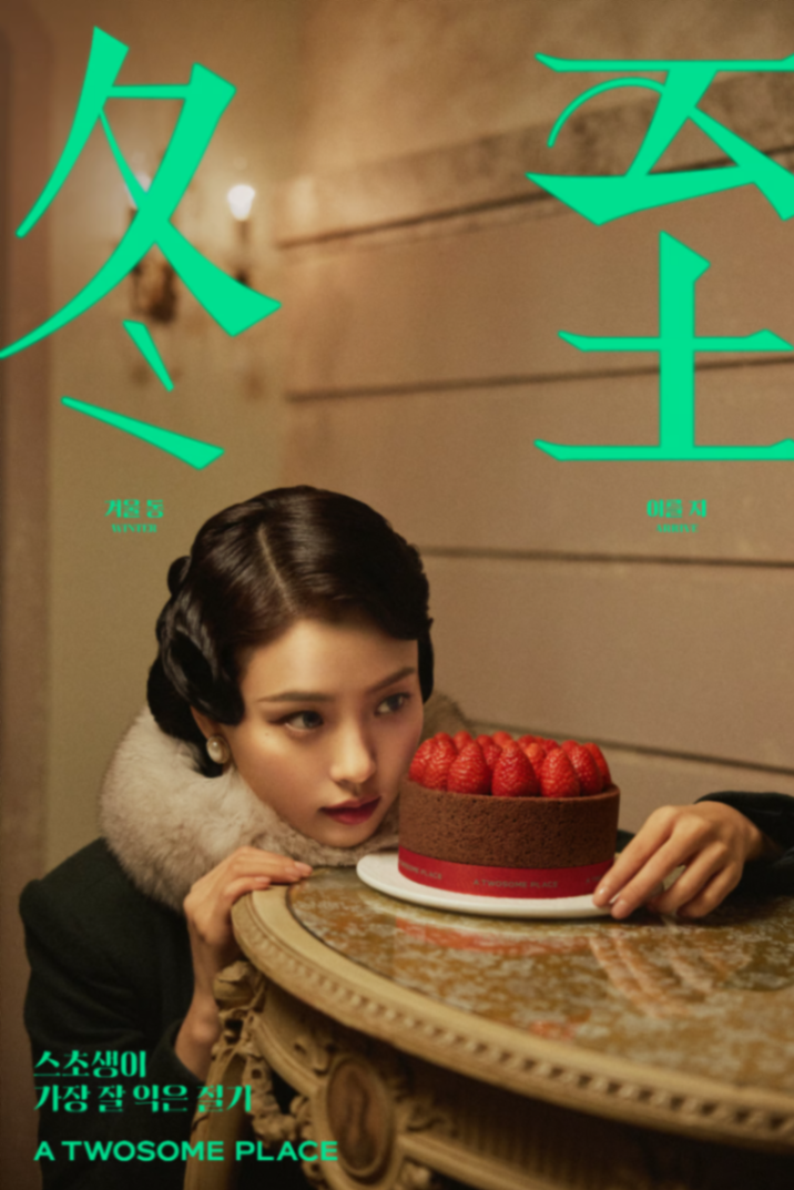케이크 모델 선정과 미감은 최고라는 투썸플레이스.jpg | 인스티즈