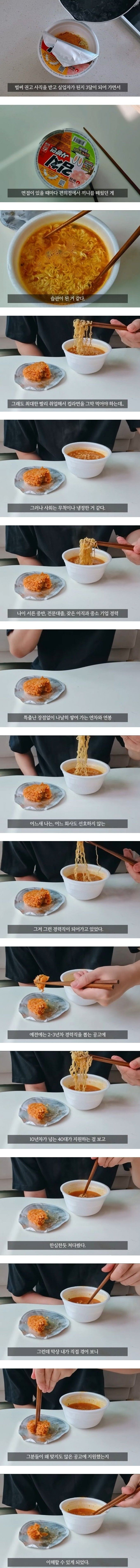 권고사직 당한 서른 중반 현실 | 인스티즈