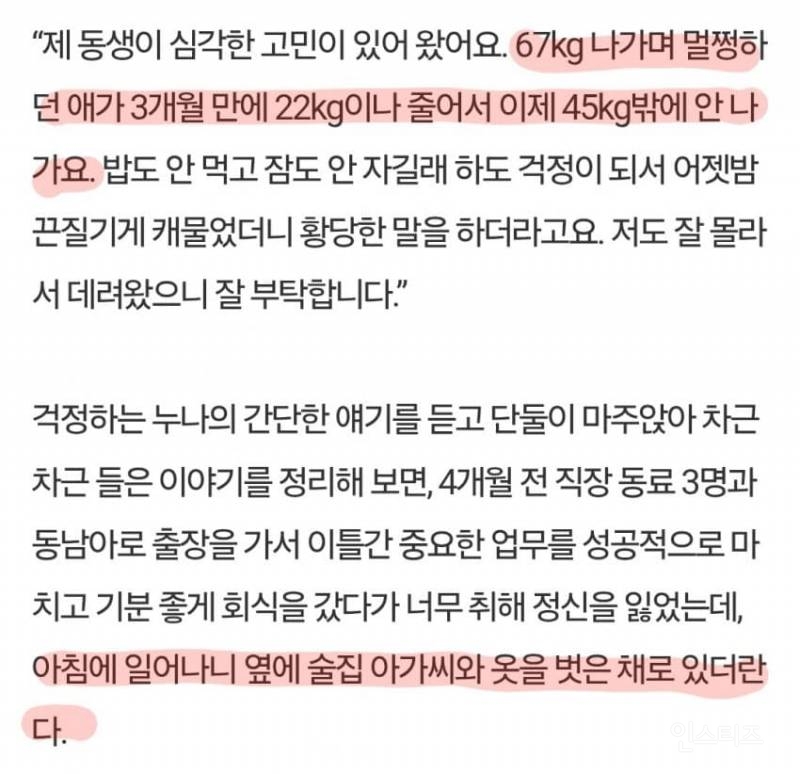 병에 걸리지 않았는데 착각으로 고통을 만들어 안타까운 일을 당한 사람들.. | 인스티즈