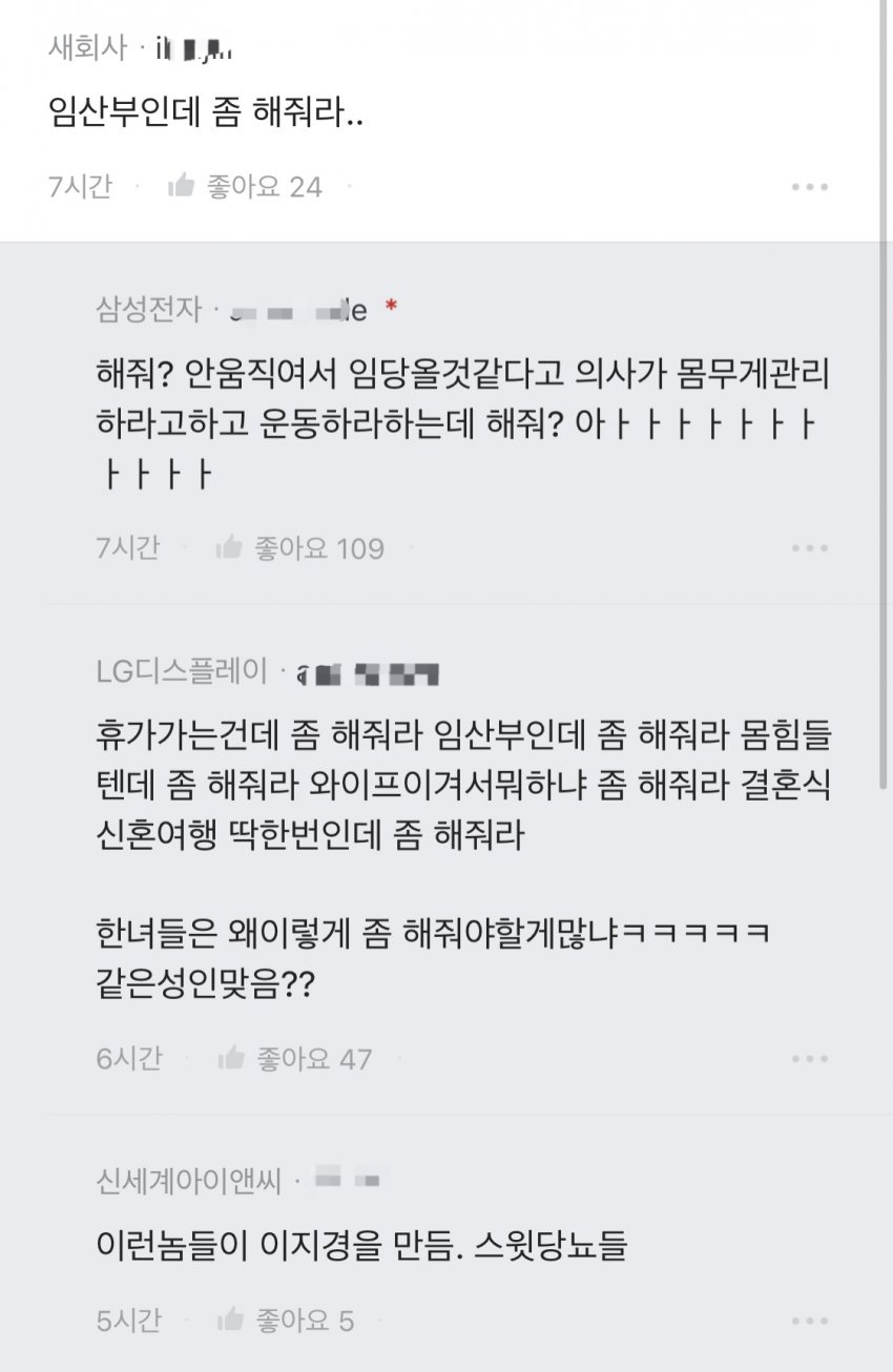 블라인드) 결혼해서 인생 망한 거 같다 | 인스티즈