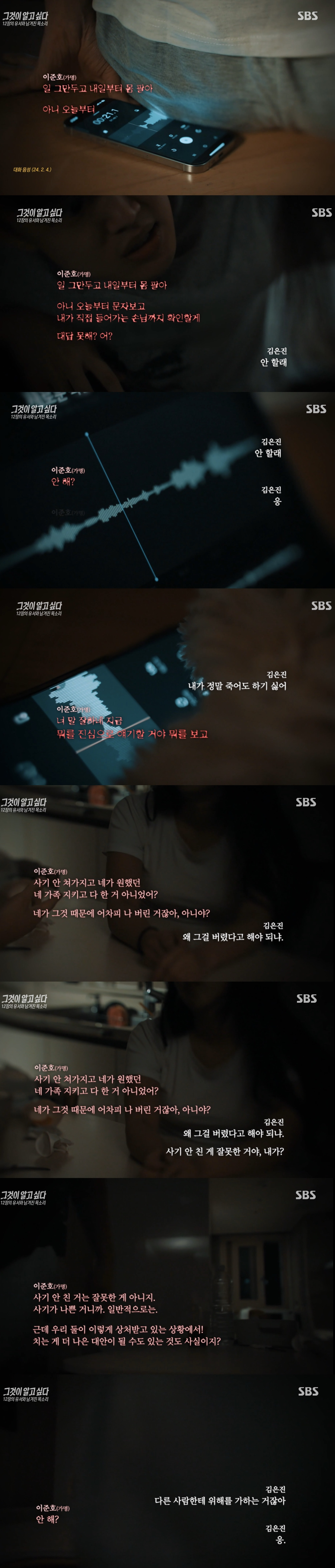 [그것이 알고싶다] 동탄 납치 살인 사건의 전말 그리고 경찰의 변명 | 인스티즈
