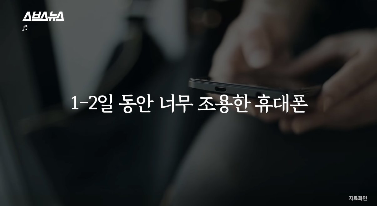 유심 복제 의심되는 현상 .jpg | 인스티즈