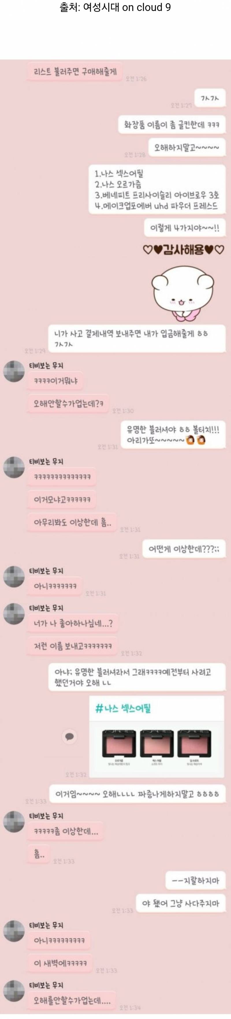 𝙅𝙊𝙉𝙉𝘼 선넘는 나스 제품 네이밍.JPG | 인스티즈