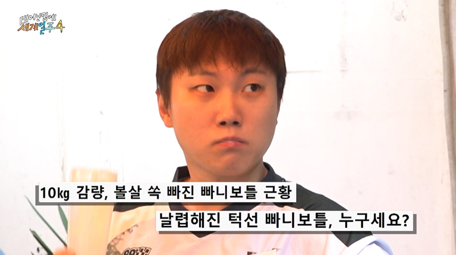 다이어트 하더니 덱스한테 비주얼 공격하는 빠니보틀...jpg | 인스티즈