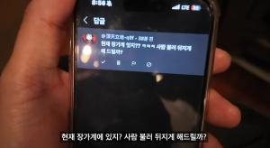 모두투어, 여행 유튜버 협박한 가이드 '자격정지' 조치