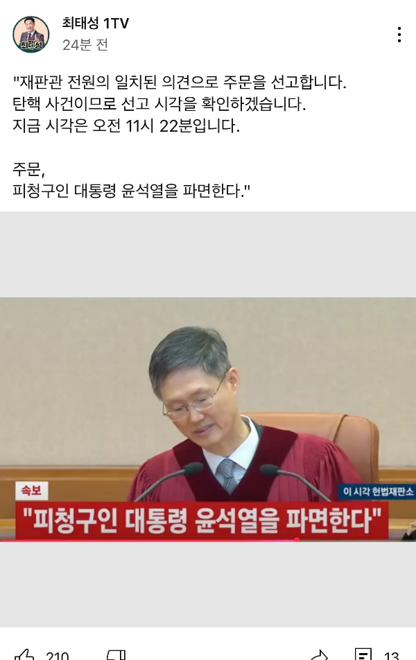 한국사 일타강사 최태성 2찍 논란 | 인스티즈