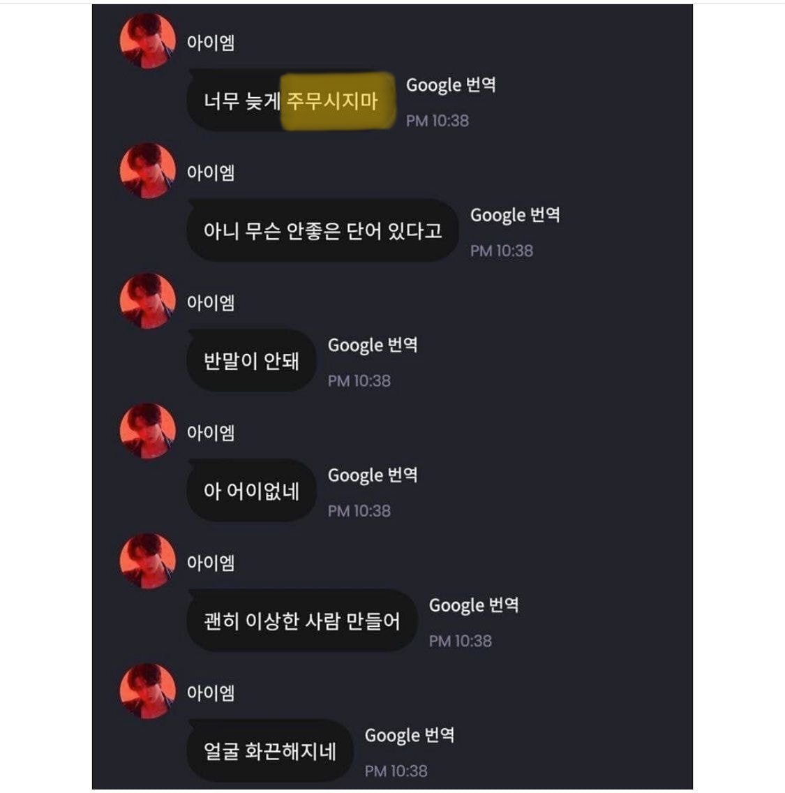 서로 민망하게 만드는 아이돌 버블 금지어 | 인스티즈