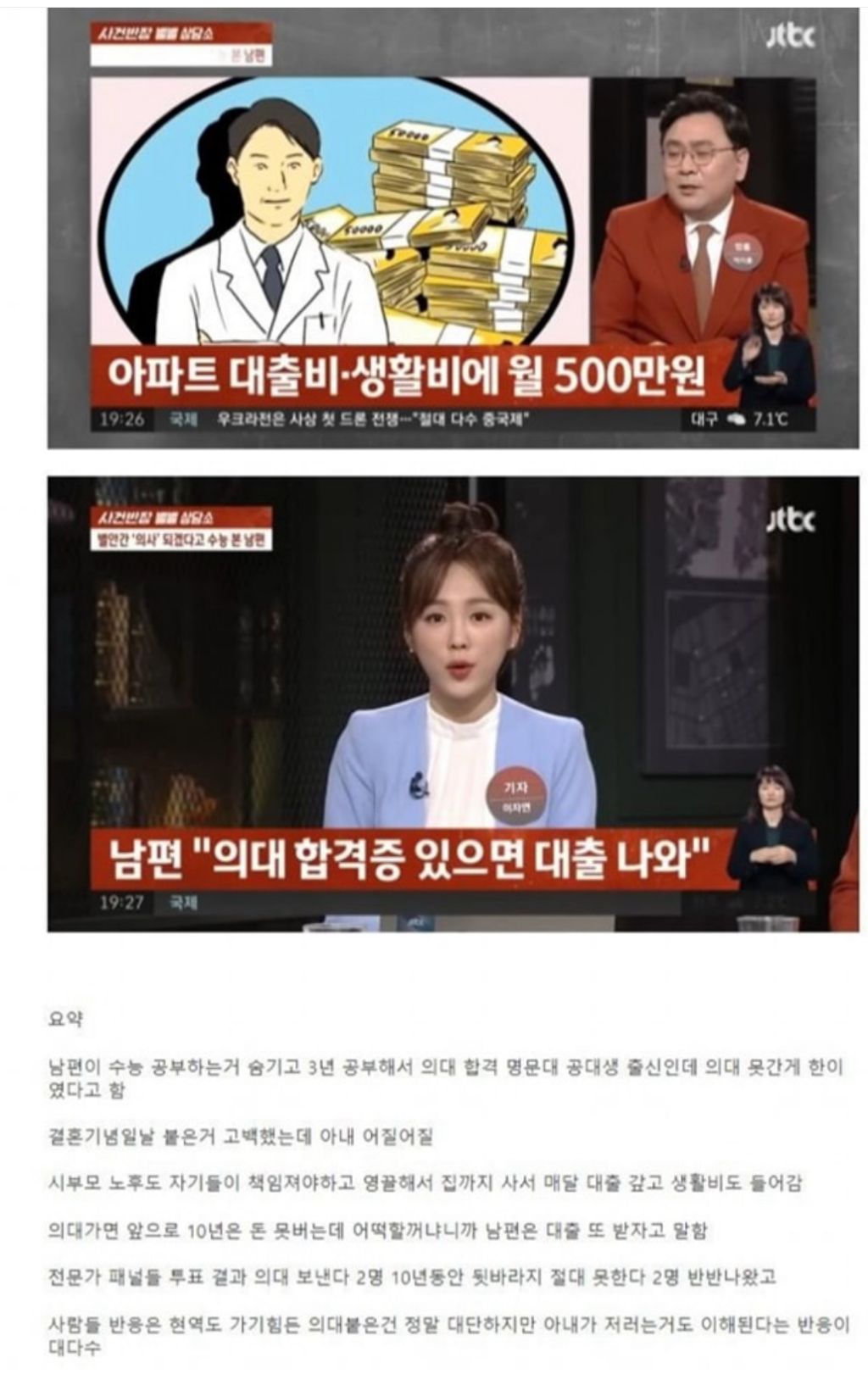 남편이 의대 합격해서 갑분싸된 집 | 인스티즈