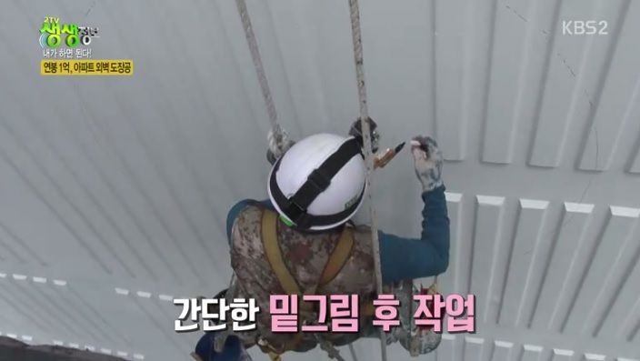 연봉 1억 아파트 외벽 도장공 | 인스티즈