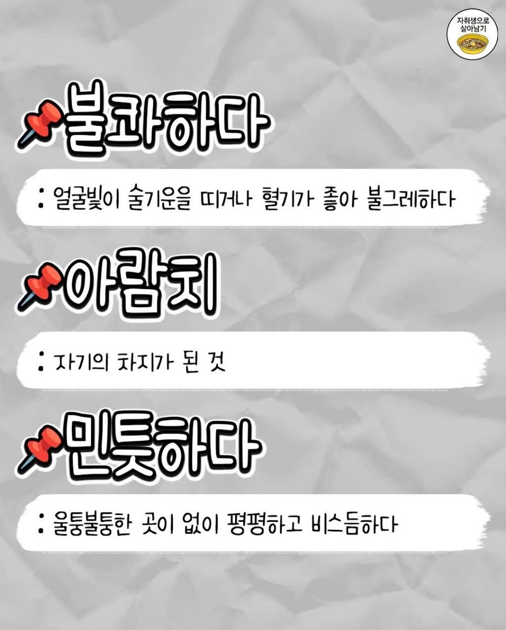 어휘력 부자만 안다는 어려운 우리말 | 인스티즈