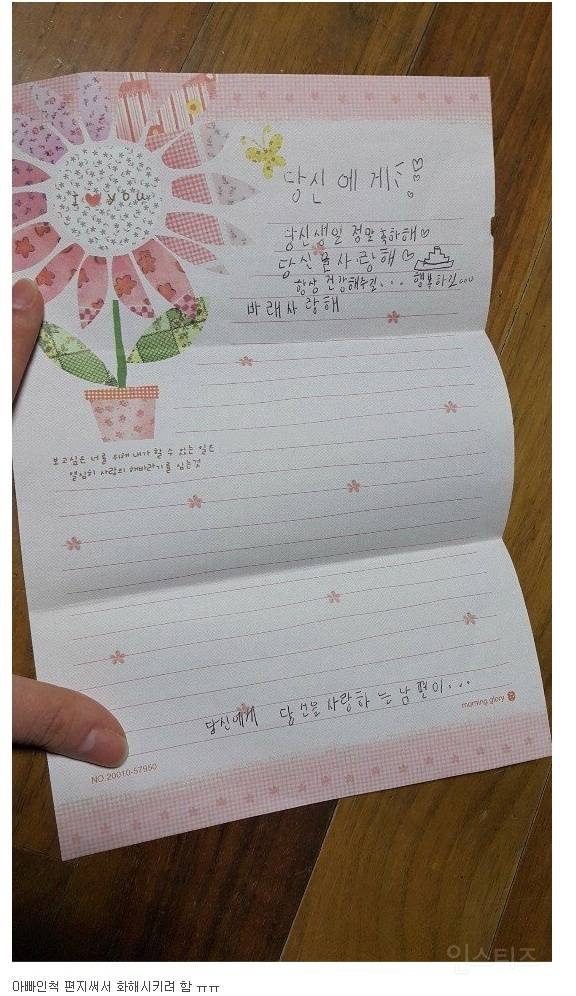 애들 앞에서 부부싸움하면 안되는 이유.jpg
