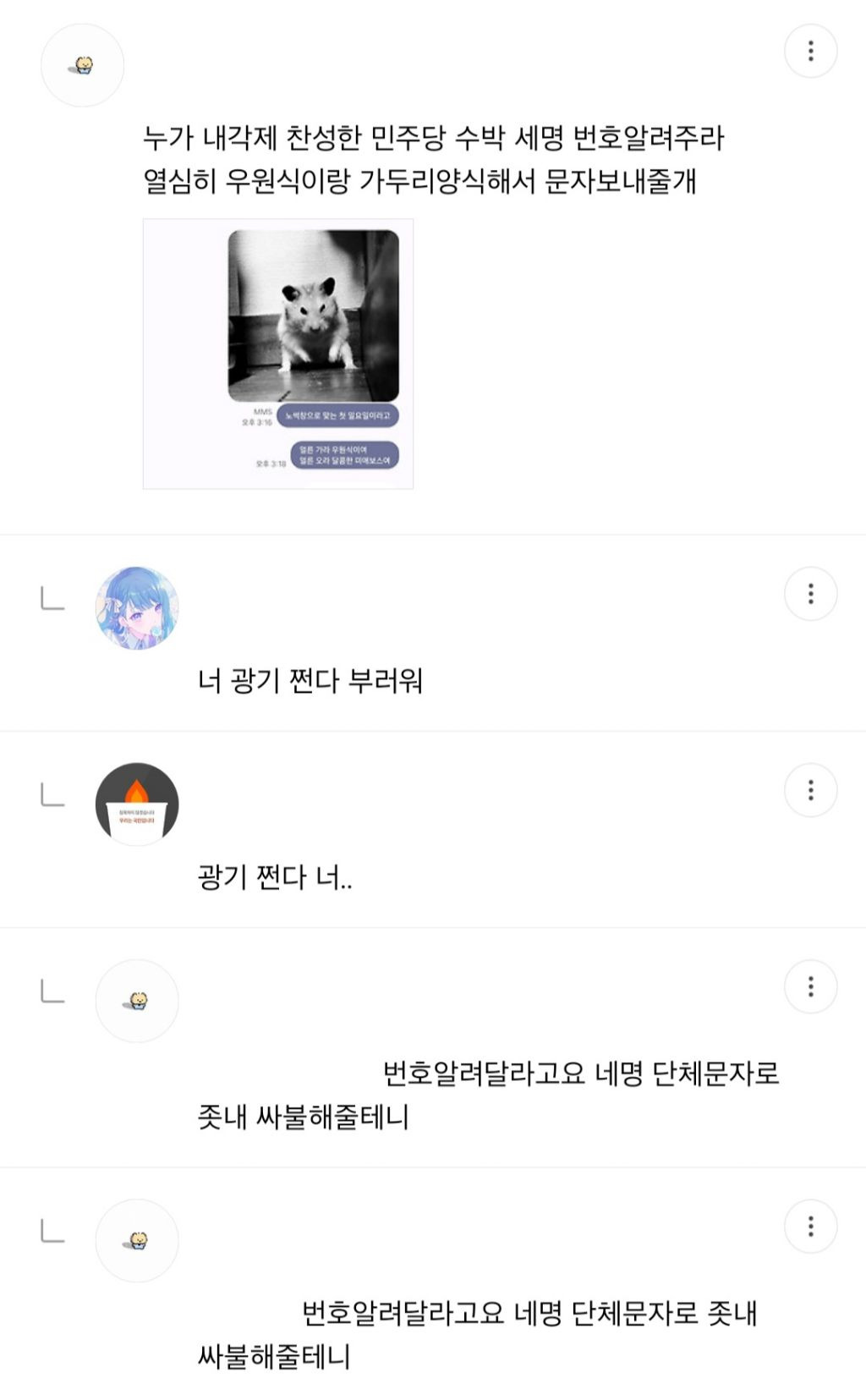[정치달글 달웃] 부산은 그럼 부리부리특별자치도냐고 | 인스티즈