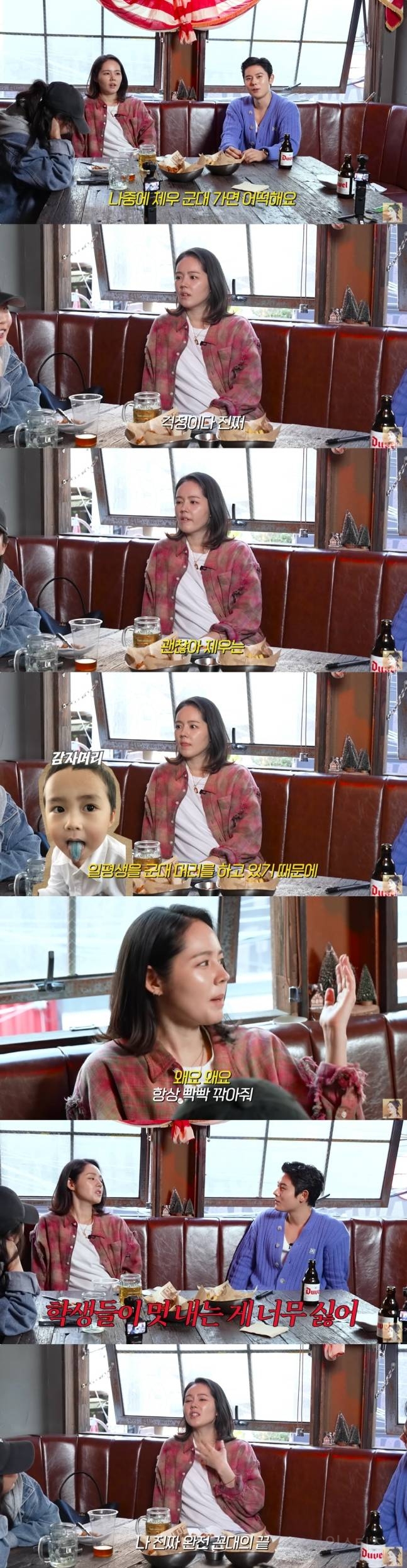 한가인이 자녀들 대학생 되기전까지 하지 말았으면 하는 것.jpg