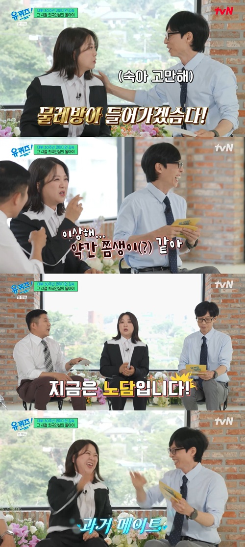 인스타에 유퀴즈 촬영 후기 업로드한 김숙 (ft.과거 맞담 메이트) | 인스티즈