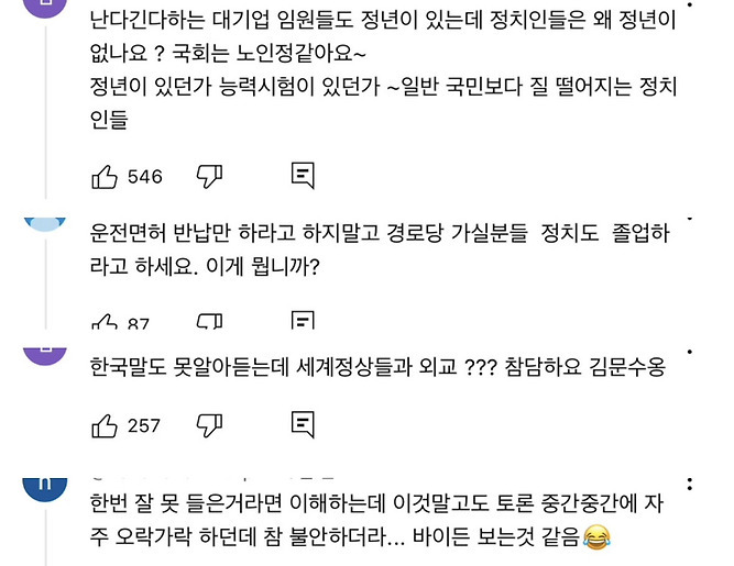김문수 몸 상태 (ft.제 2의 안철수?..) | 인스티즈