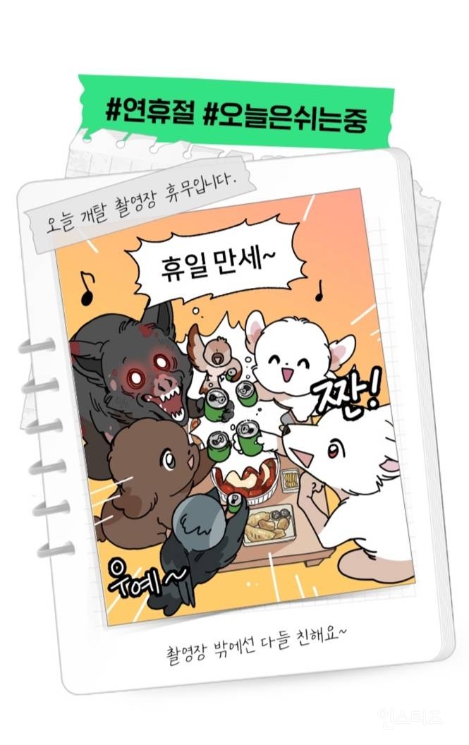 연휴라고 휴가 떠난 네이버 웹툰.jpg | 인스티즈