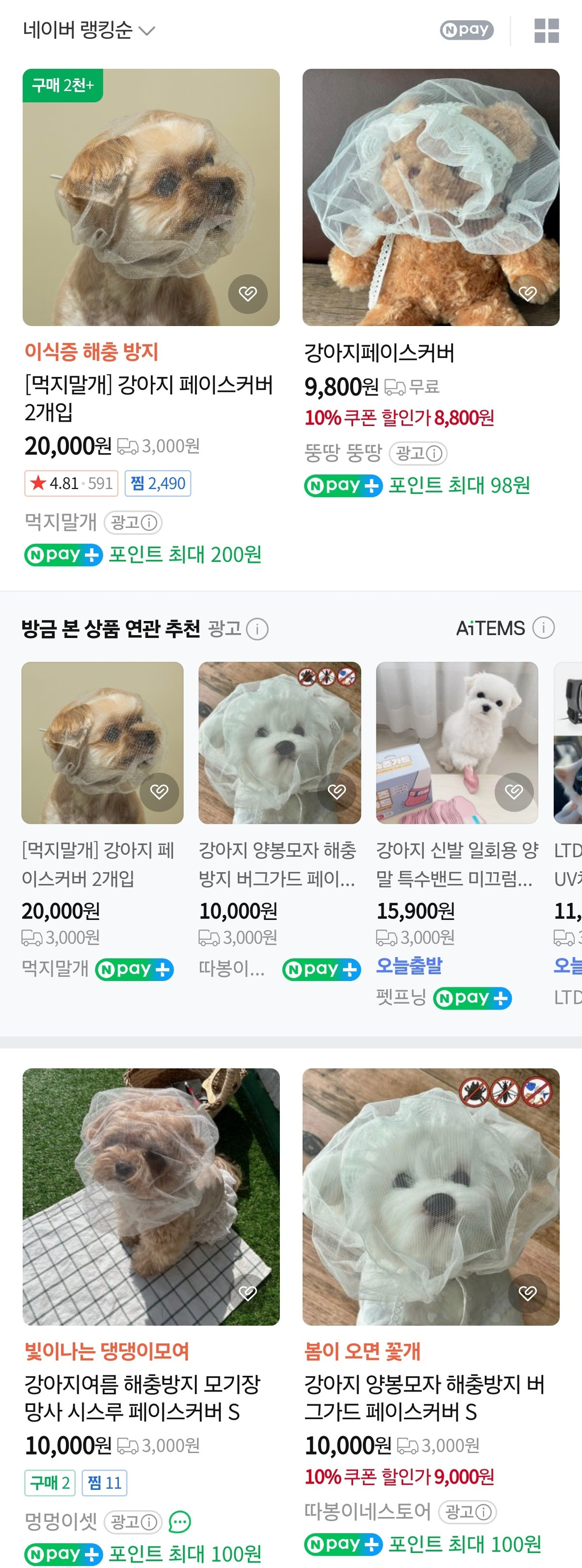 요즘 산책할때 종종 보이는 강아지 아이템ㅋㅋㅋㅋㅋㅋ | 인스티즈