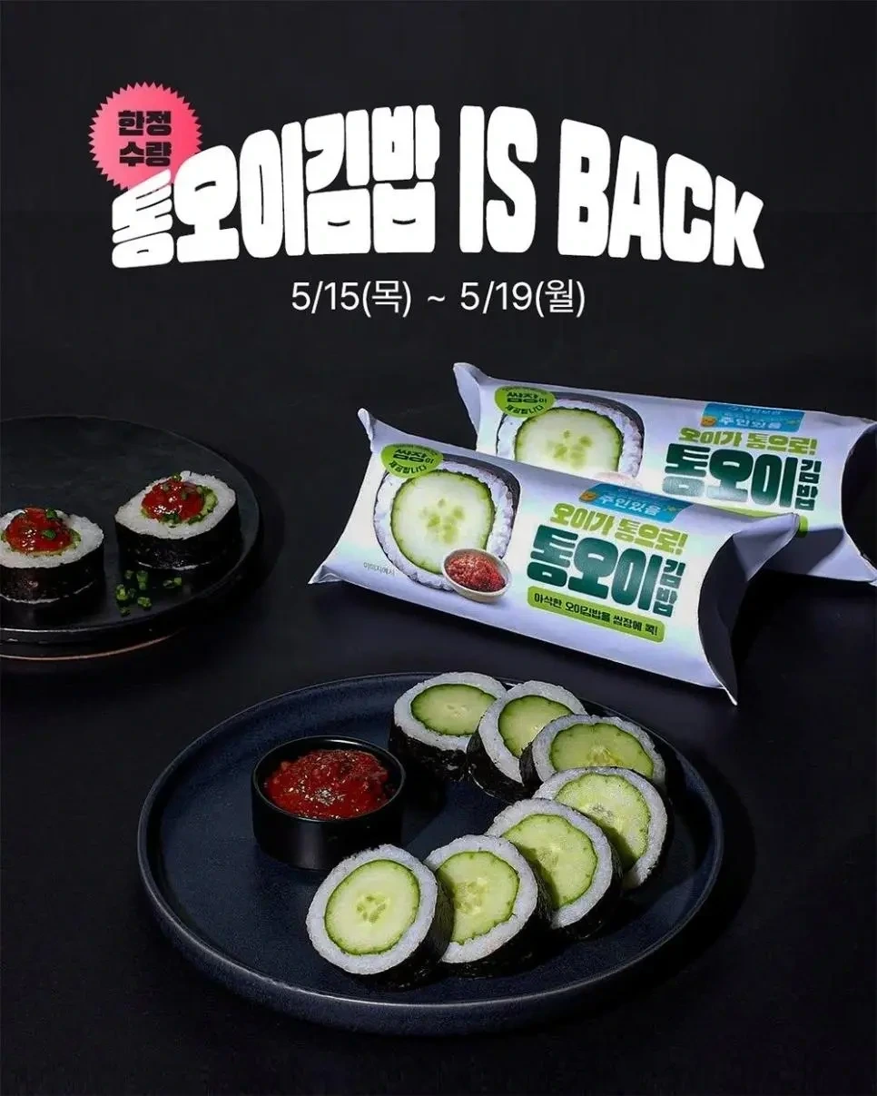 오늘부터 한정판매 들어가는 음식 | 인스티즈