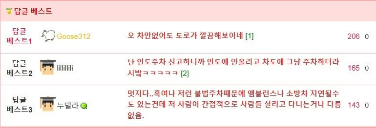 동네를 강제로 깨끗하게 만들어버렸다는 디씨인 | 인스티즈