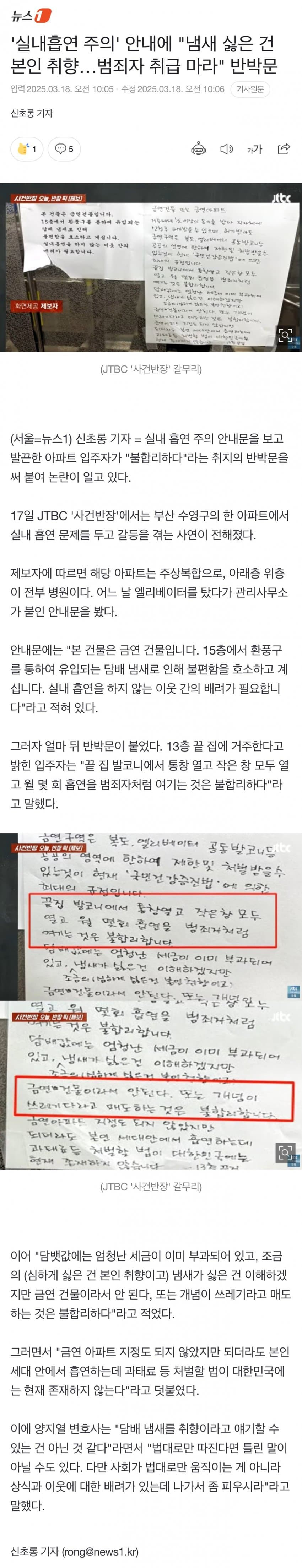 실내흡연 주의 안내에 