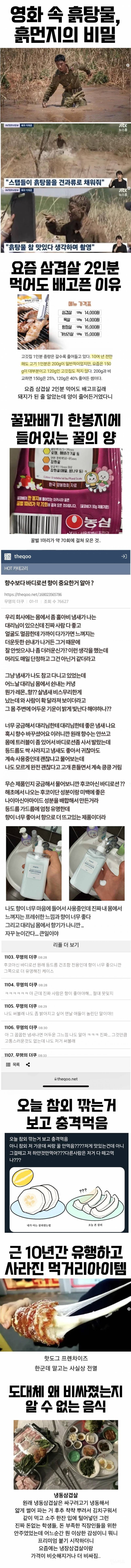 영화속 흙탕물의 비밀.jpg