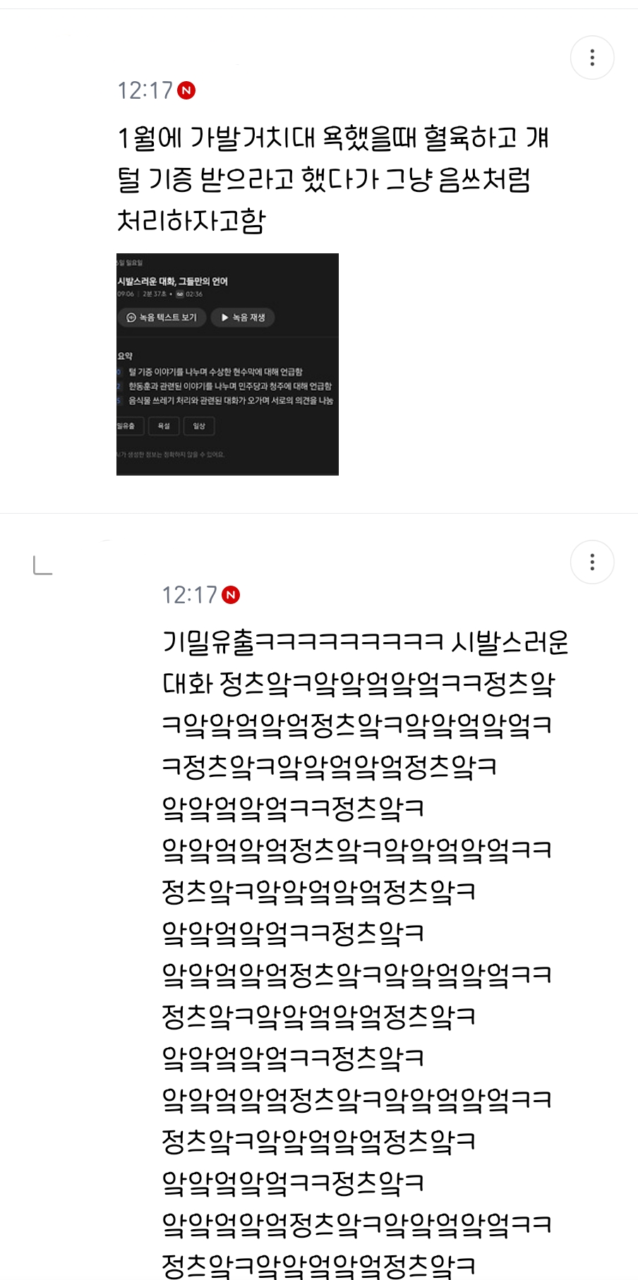 [정치달글 달웃] 부산은 그럼 부리부리특별자치도냐고 | 인스티즈
