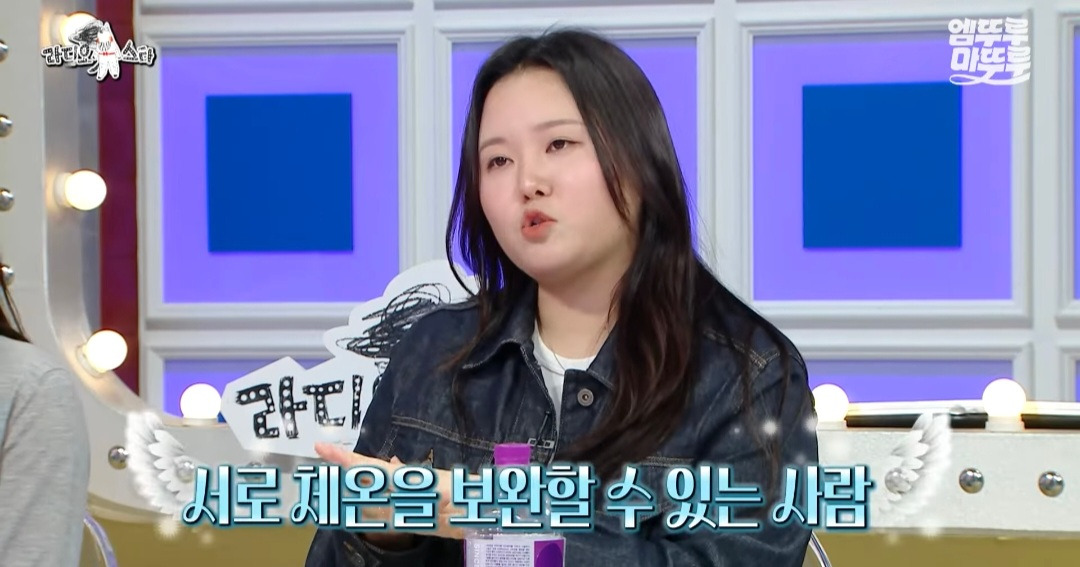 [라디오스타] 모쏠 찰스엔터의 이상형 목록 | 인스티즈