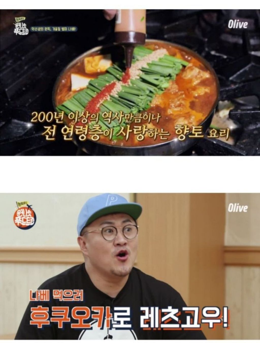 한국인들에게 맛집으로 소문난 후쿠오카 모츠나베 | 인스티즈